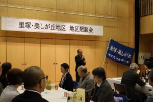 里塚・美しが丘地区懇談会3