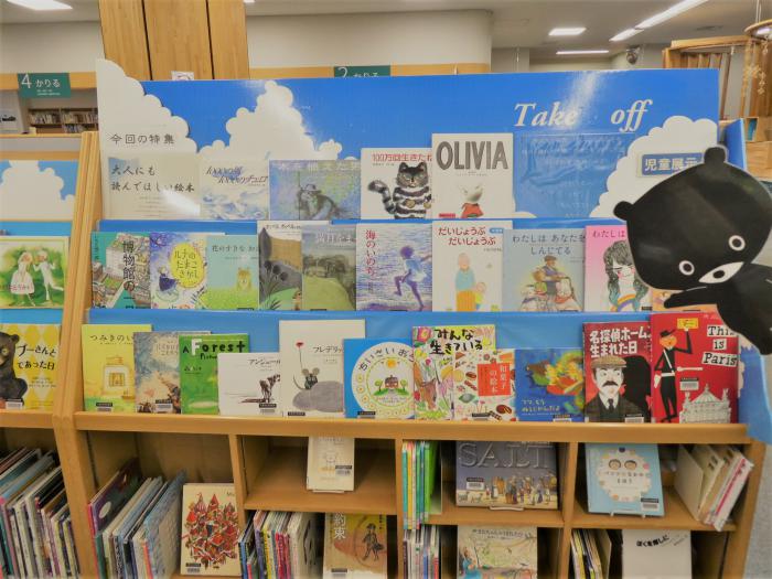 児童展示5大人にも読んでほしい絵本
