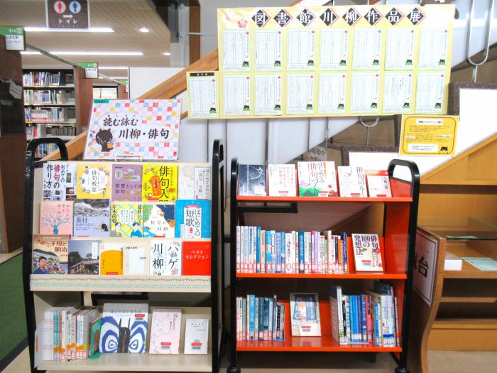 「川柳・俳句」展示写真2