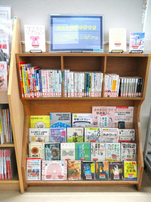 「ネット世界の歩き方」展示写真2