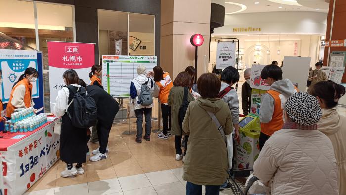 イオン2025年10月25日