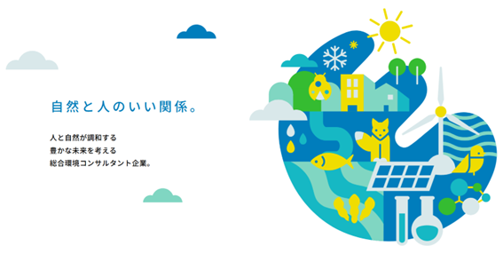 エコニクス掲載画像
