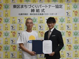 東区まちづくりパートナー協定3
