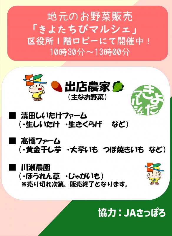 出店農家