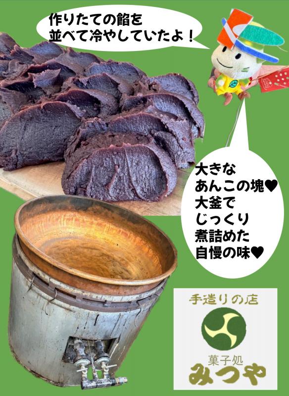 作りたての餡を並べて冷やしていたよ！