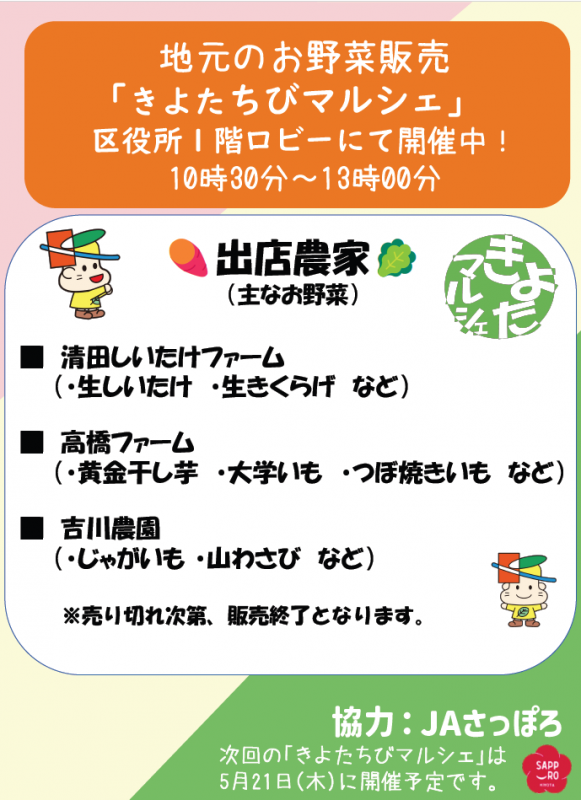 出店農家