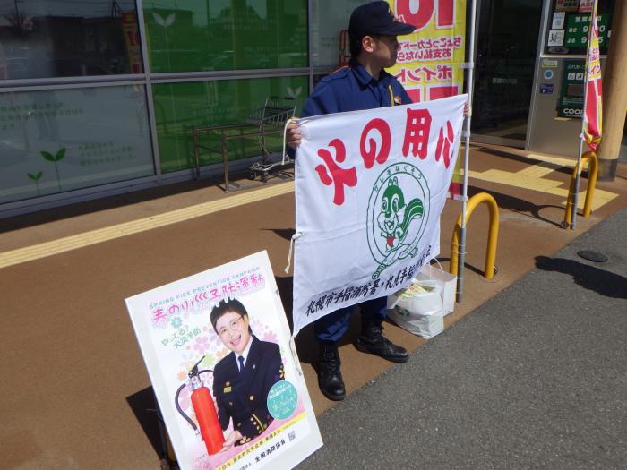 西宮の沢出張所・中央分団・防火委員2