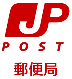 日本郵便株式会社ロゴ
