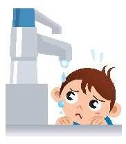 水の出が悪いイラスト
