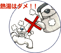 凍結した水道の修理（熱湯はダメ！！）