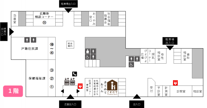 1階庁舎案内図