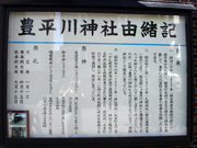 豊平川神社2
