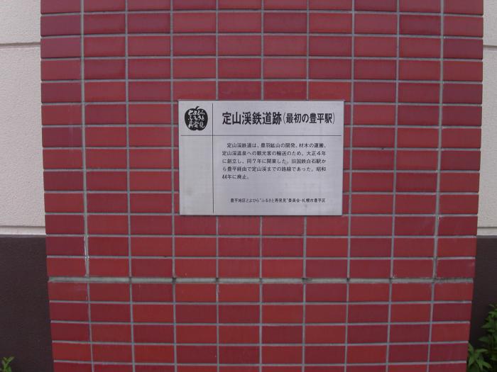 定山渓鉄道跡2