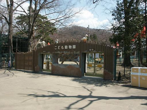 こども動物園の写真