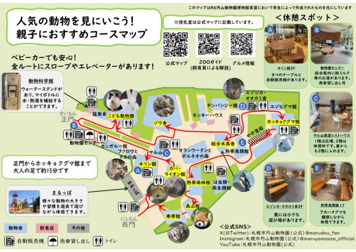 親子バージョン