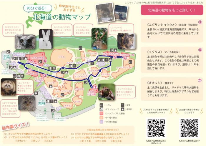 修学旅行生バージョン