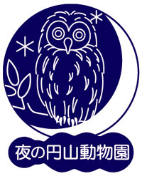 画像:札幌市円山動物園 夜ロゴ2