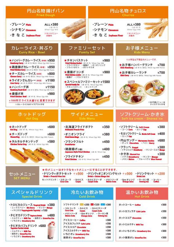 202604グランドメニュー