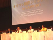 画像：オオワシ国際シンポジウム