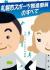 「札幌市スポーツ推進委員のすべて（表紙）」