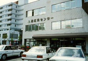 西区民センター