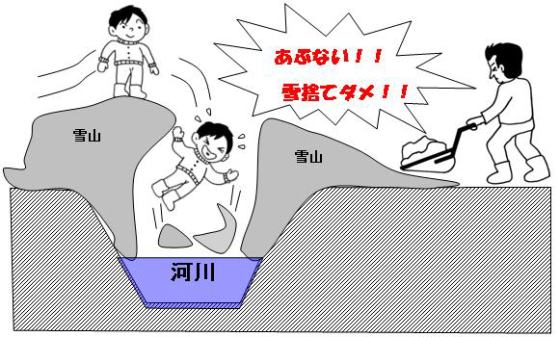転落事故の様子