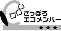 さっぽろエコメンバーロゴレベル3(1色)