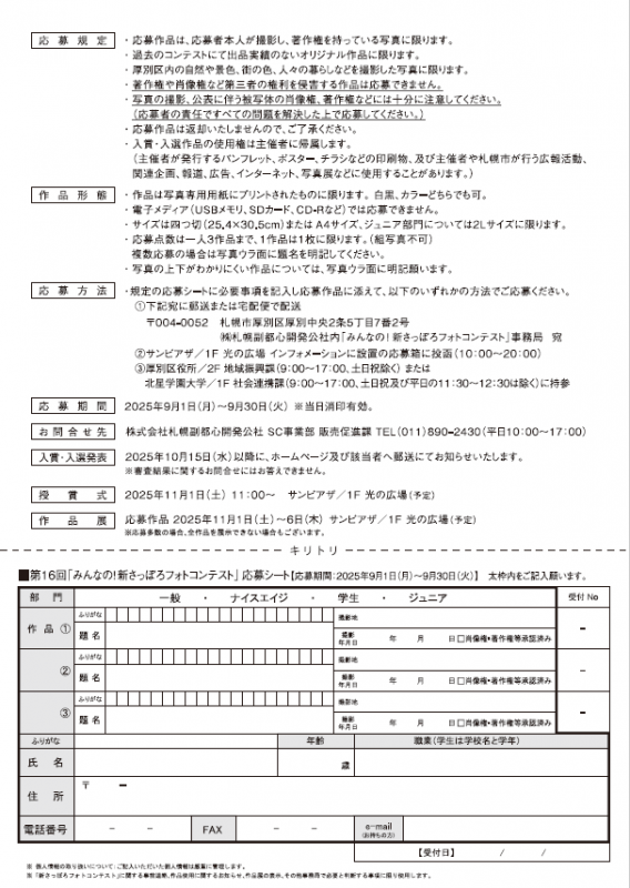 申込書