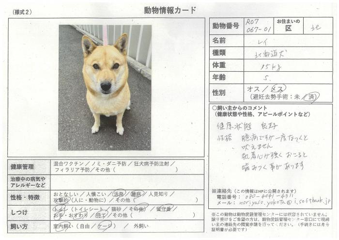 note-2025-67-01