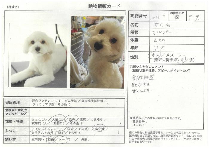 note_2026-009-01