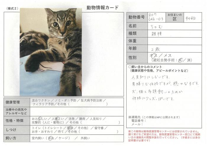 note-2025-46-3