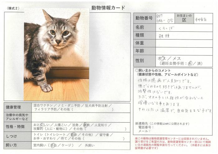 note-2025-46-5