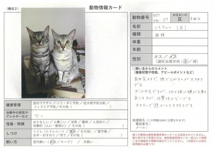 note-2025-46-7