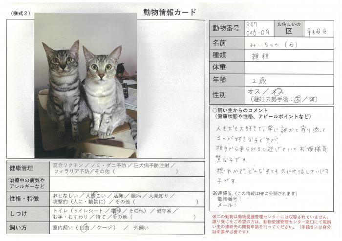 note-2025-46-9