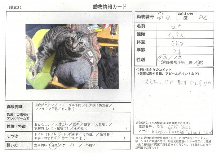  note-2025-61-2