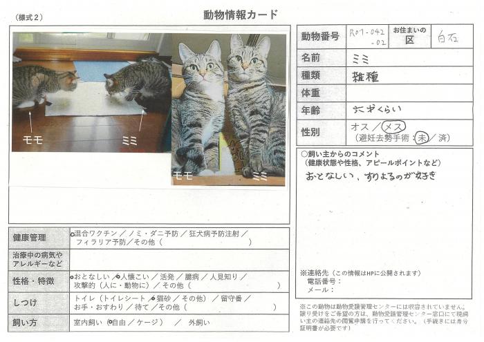 note-R07-042-02