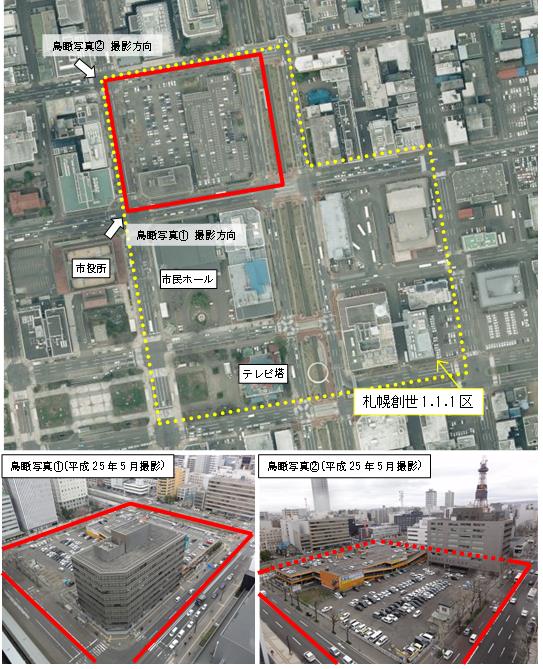 北1西1地区従前の状況