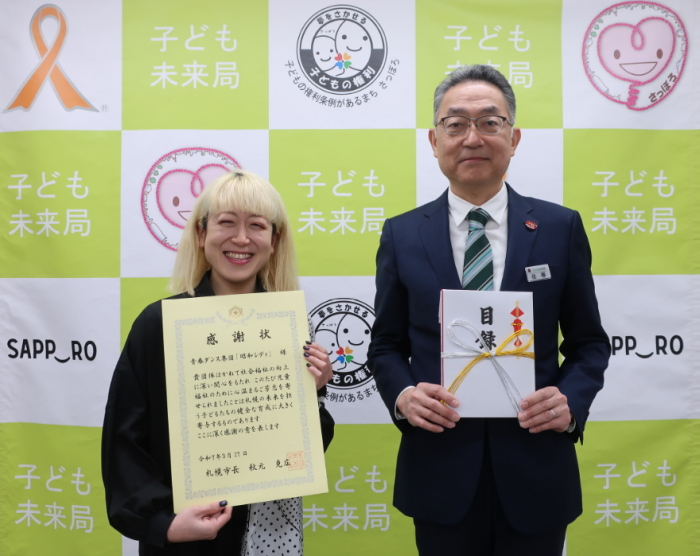 青春ダンス集団昭和レディ様からの感謝状贈呈式の様子