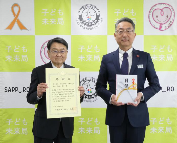 20250430贈呈式