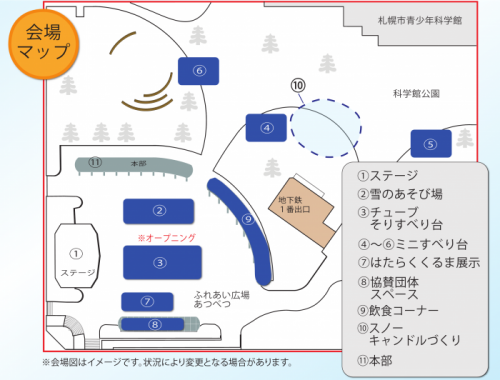 新さっぽろ冬まつり2026マップ
