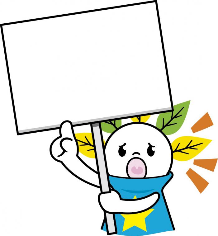 ピカットくんイラスト(呼びかけ)