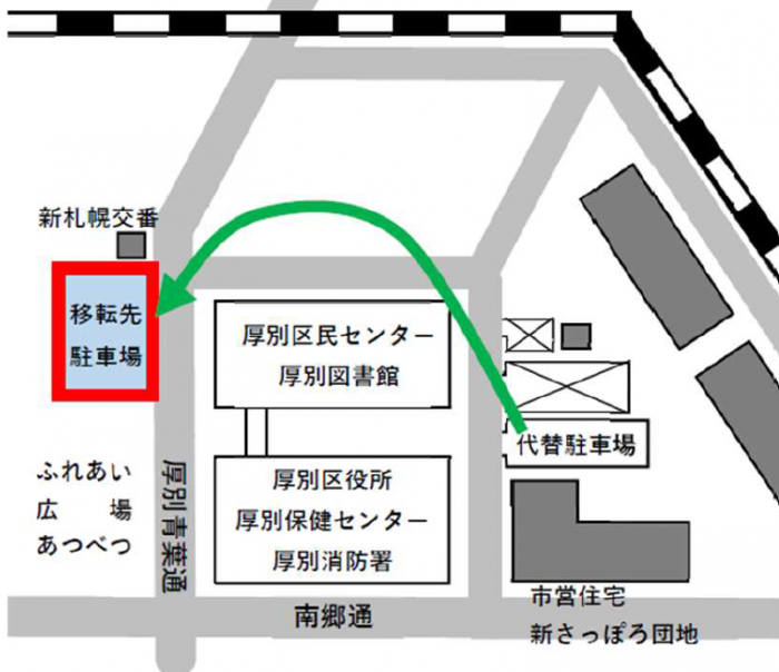 区民センター駐車場移転1