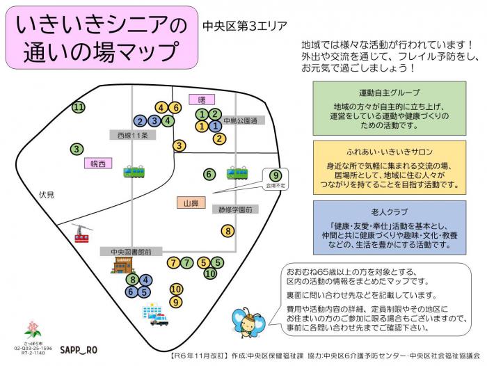 第3エリア表面