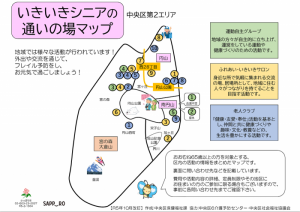 通いの場マップ(第2エリア)表