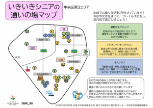 通いの場マップ(第3エリア)表