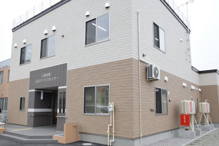 写真:山鼻まちづくりセンター外観