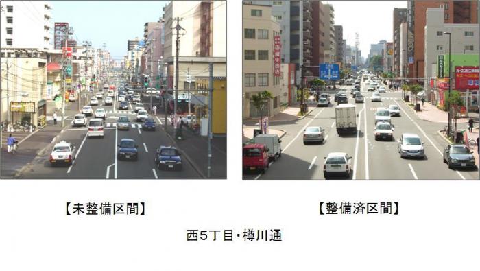 写真:無電柱化前後の比較
