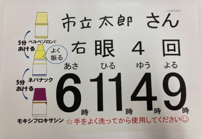 眼科病棟2