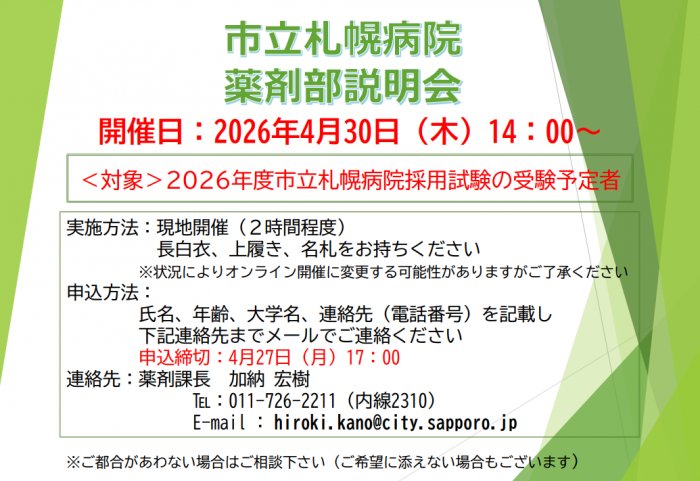 見学案内