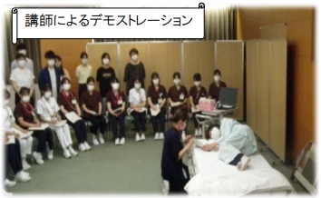 講師によるデモンストレーション